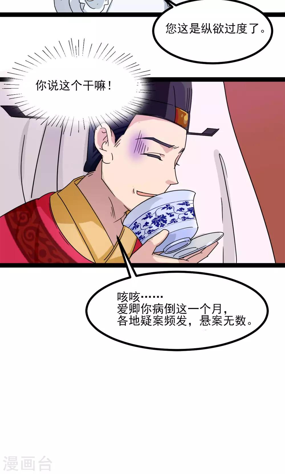 第1话21