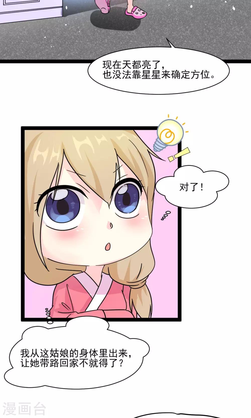 第6话3
