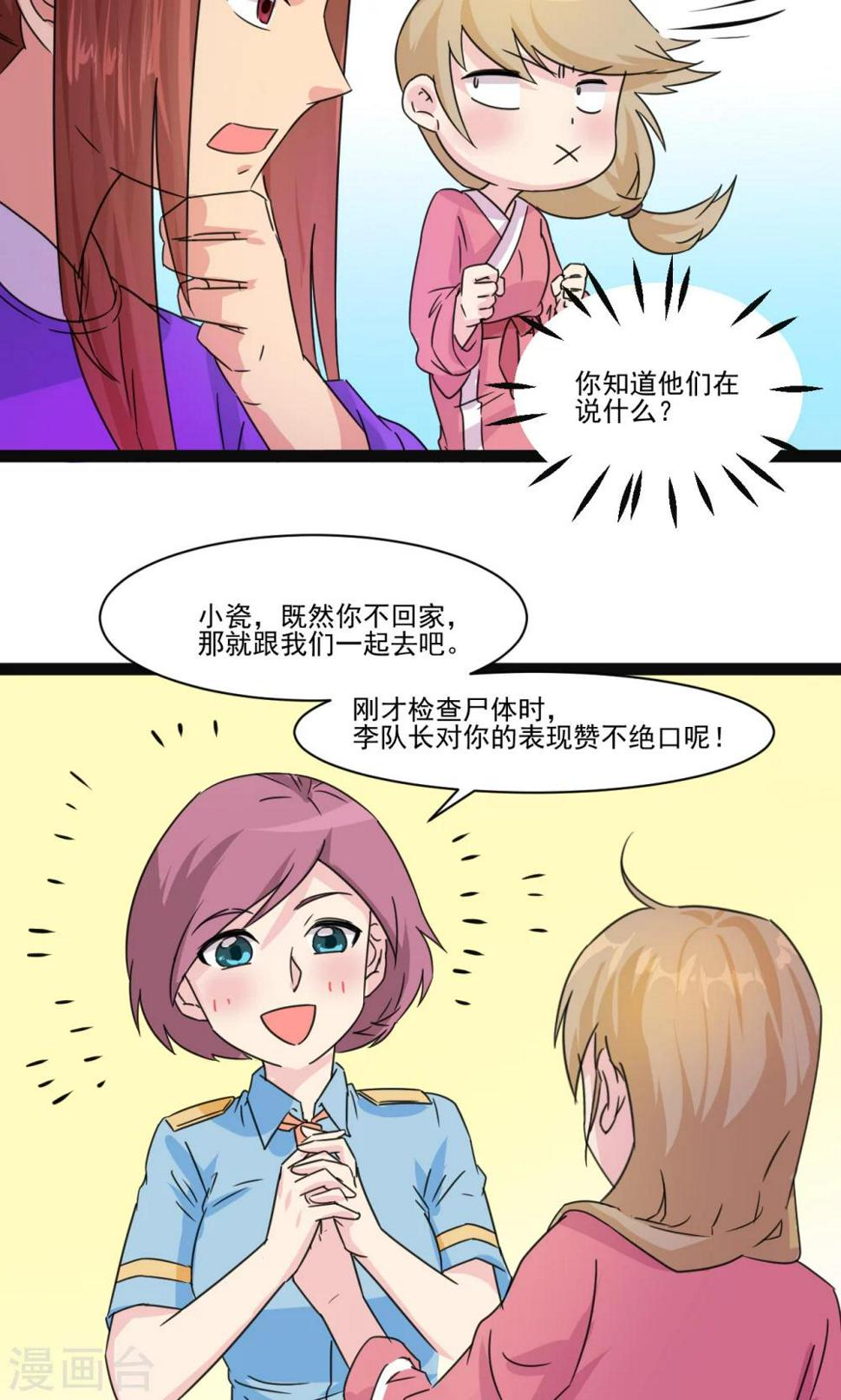 第8话5