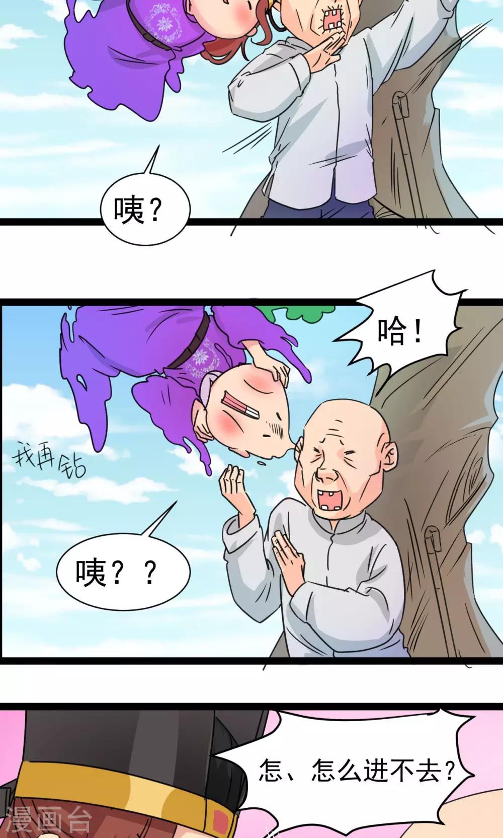 第7话6