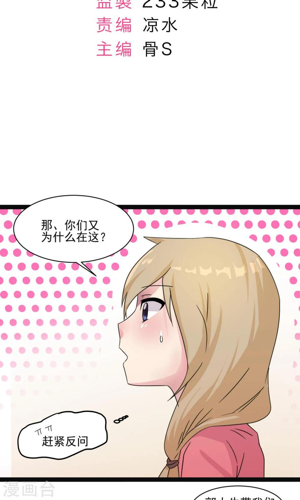第8话1