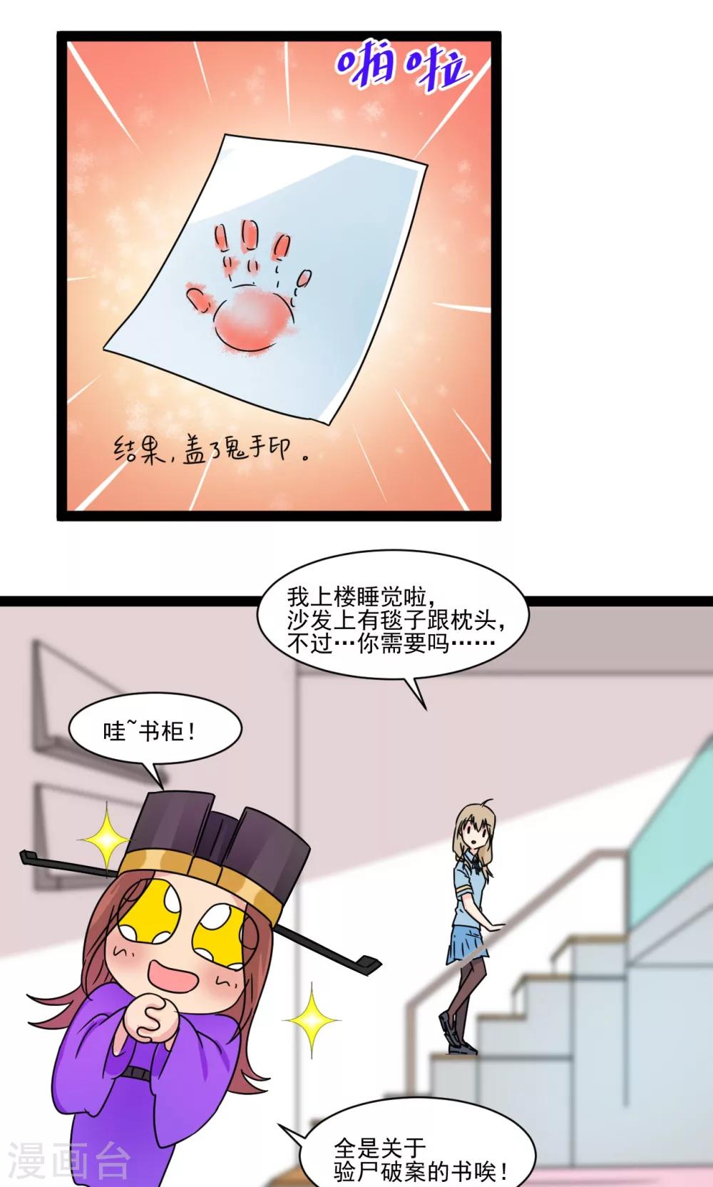 第11话18