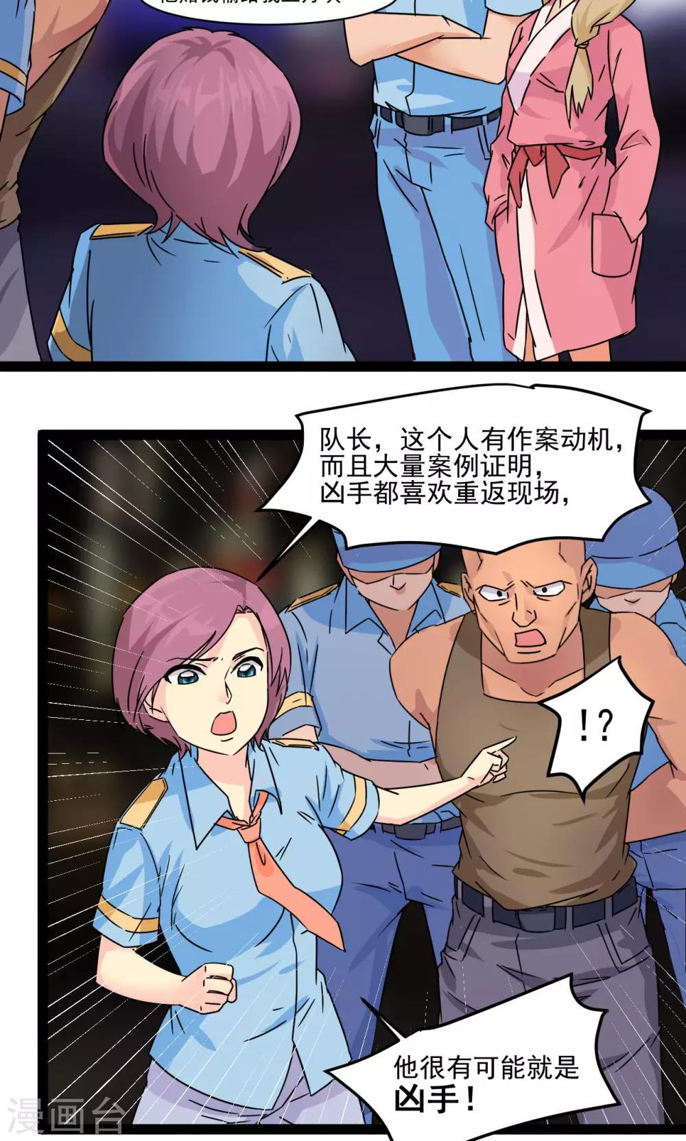 第5话12