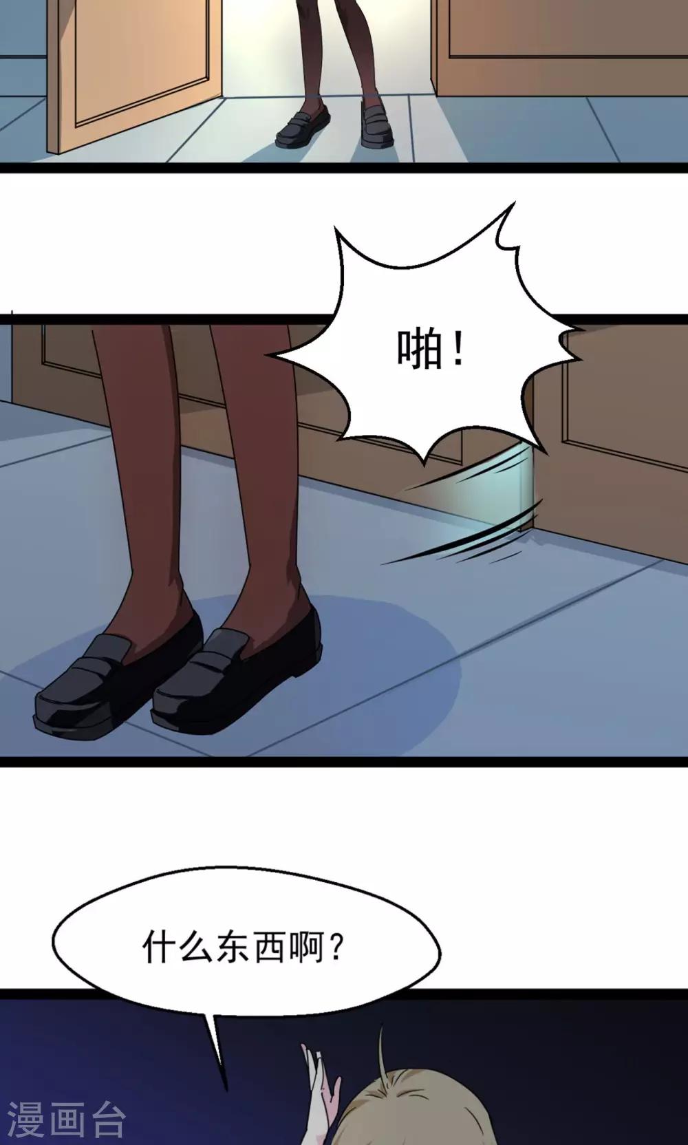 第2话4