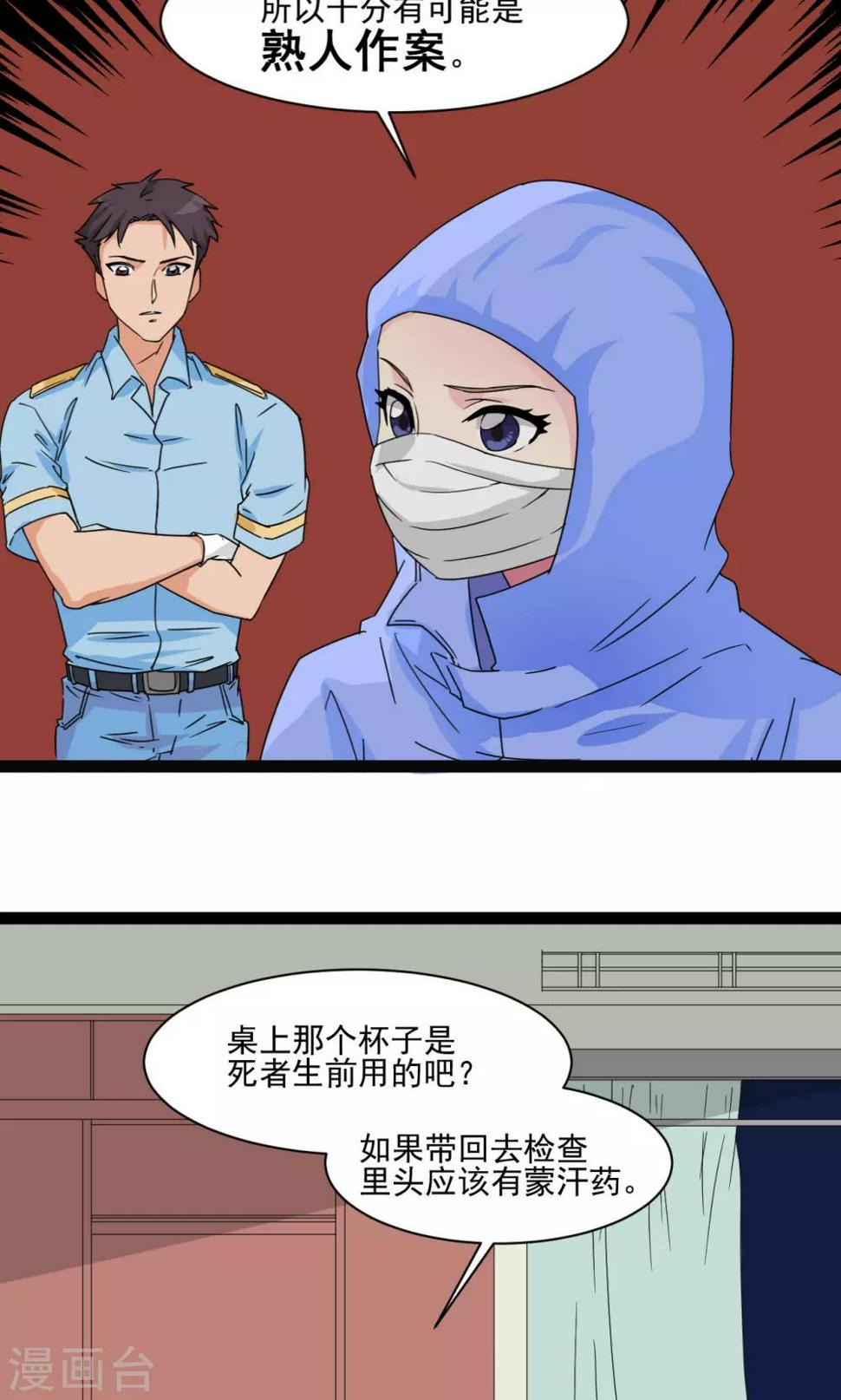 第4话12