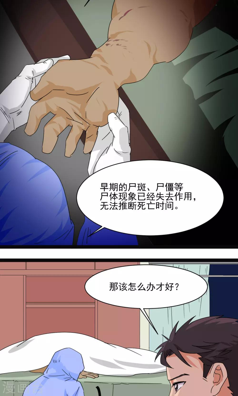 第4话18