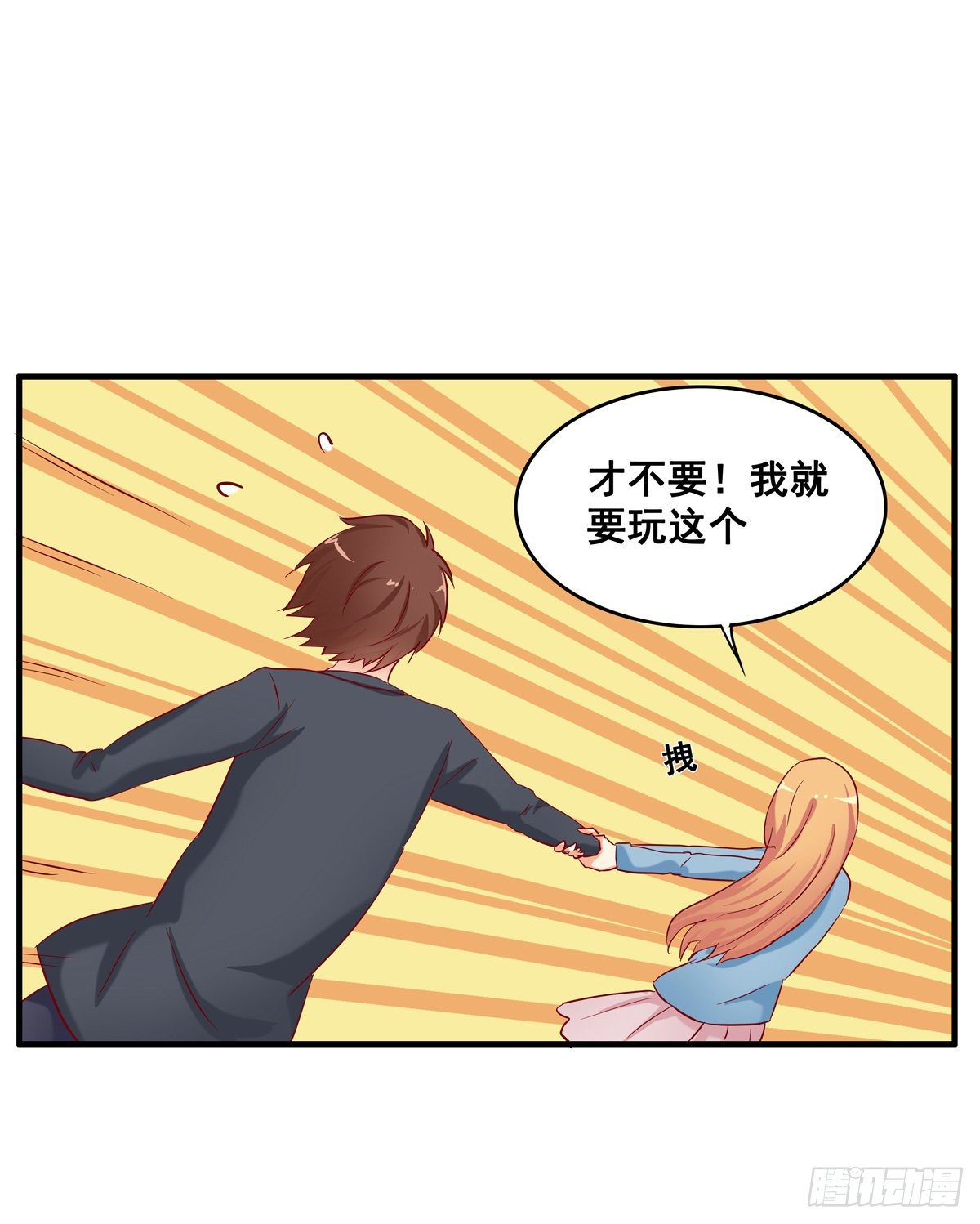 约会正式开始~21