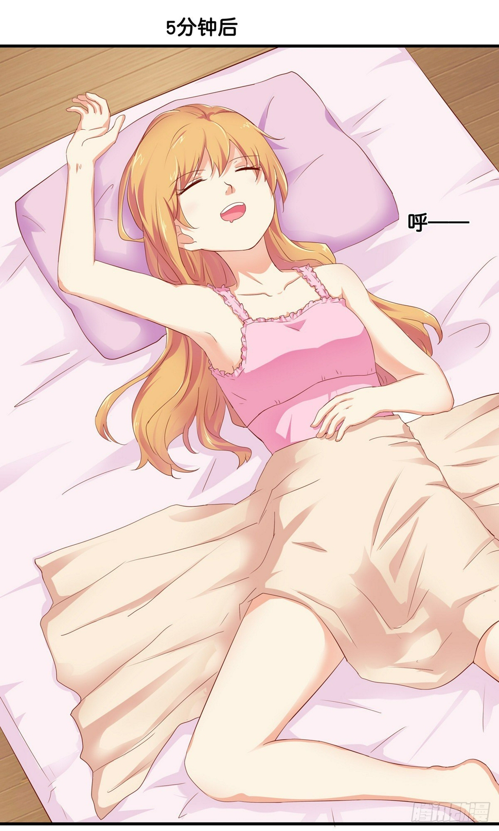 就这样睡了~21