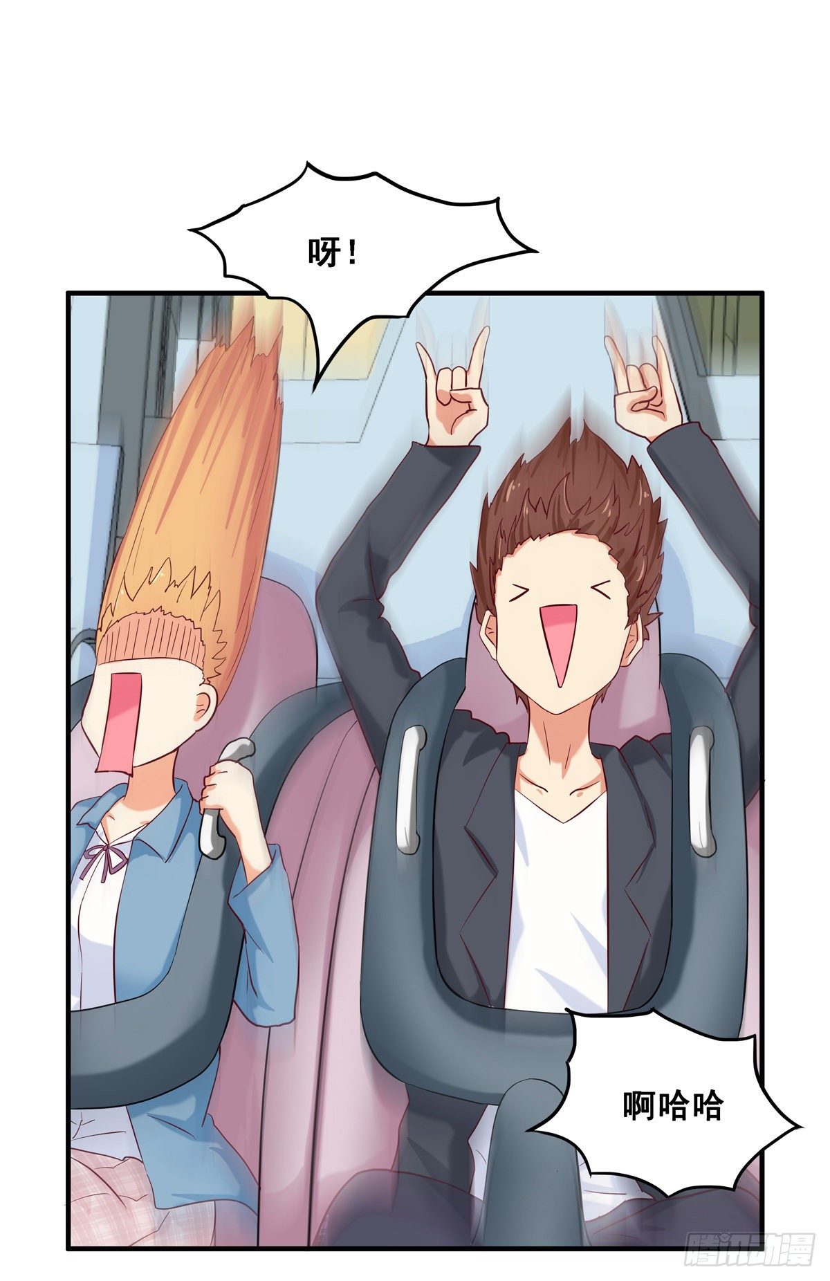约会正式开始~10