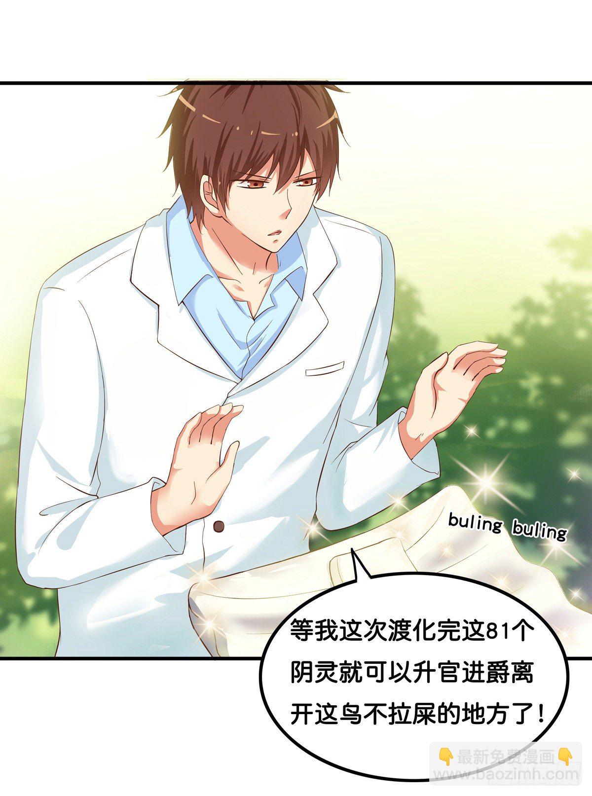 用身体来偿还吧！13
