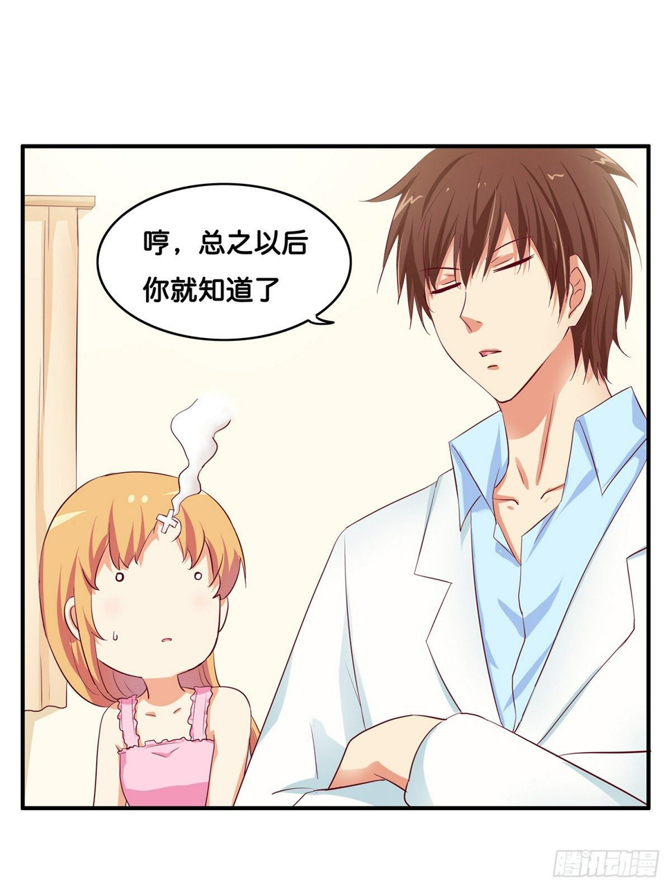 就这样睡了~12