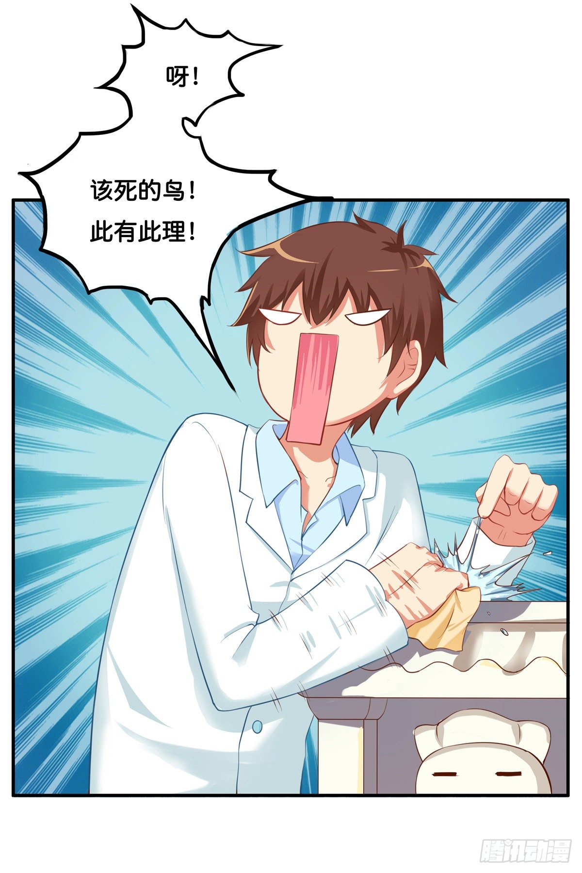 用身体来偿还吧！12
