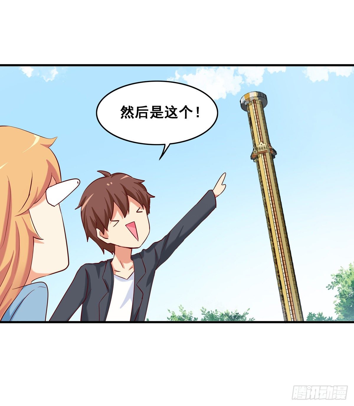 约会正式开始~9