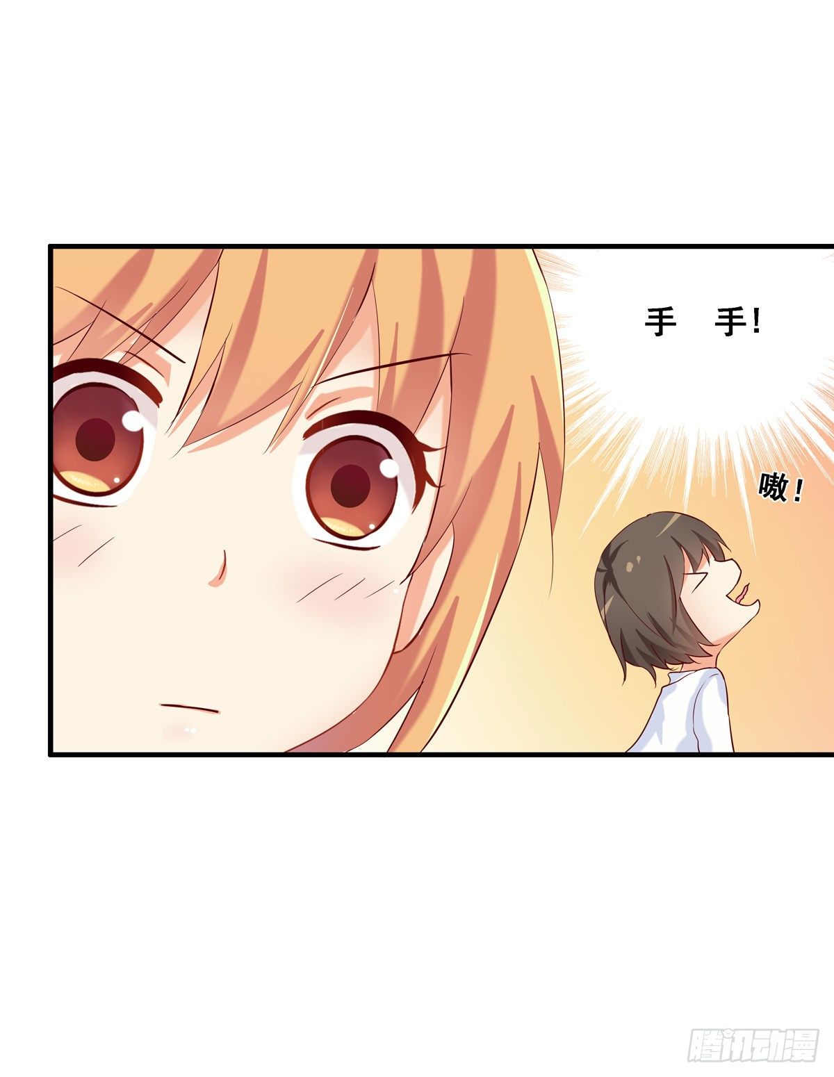 约会正式开始~5