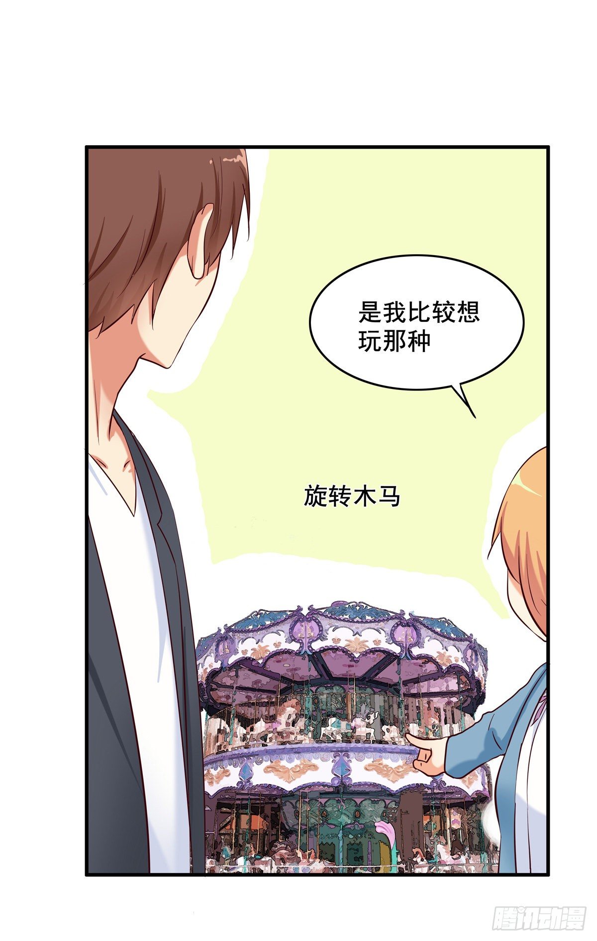 约会正式开始~18