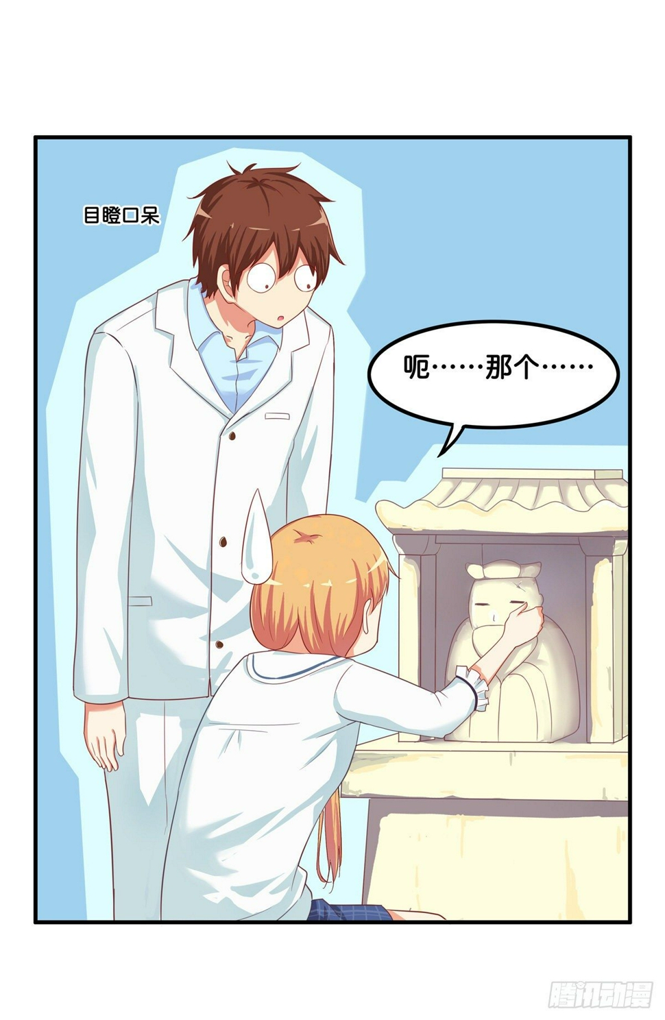用身体来偿还吧！21