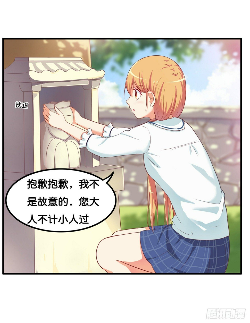 用身体来偿还吧！19