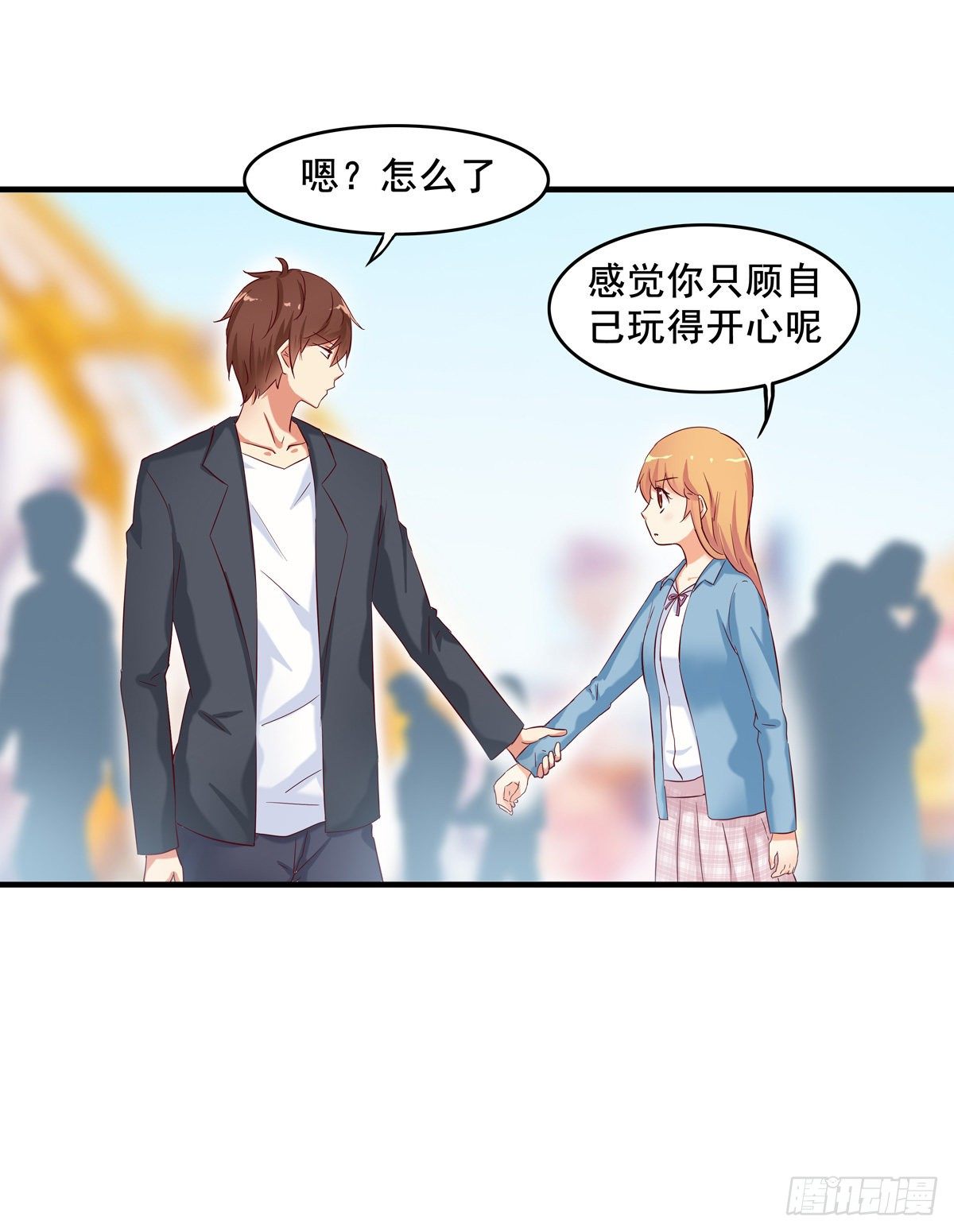 约会正式开始~15