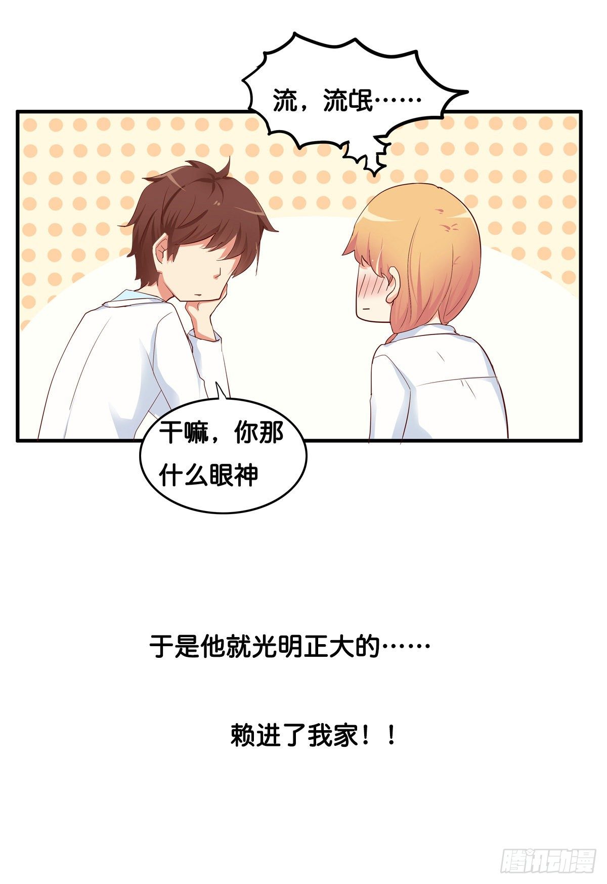 我们可是第一次见面~43