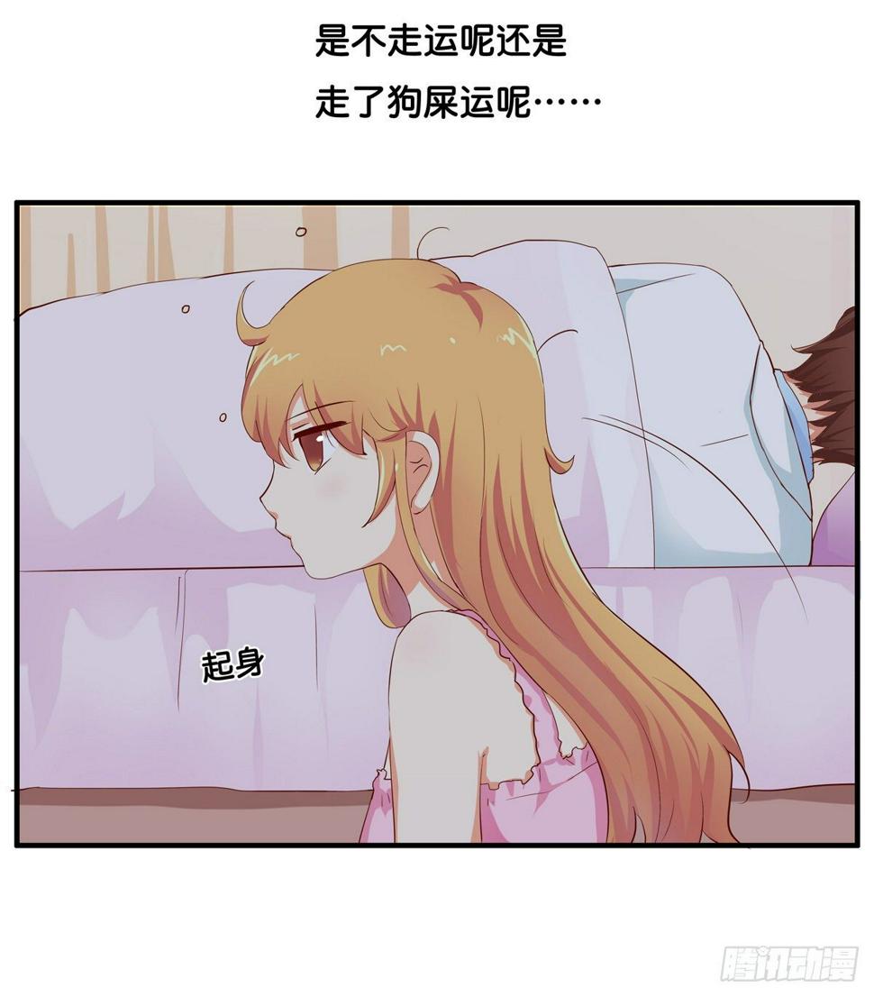 就这样睡了~23