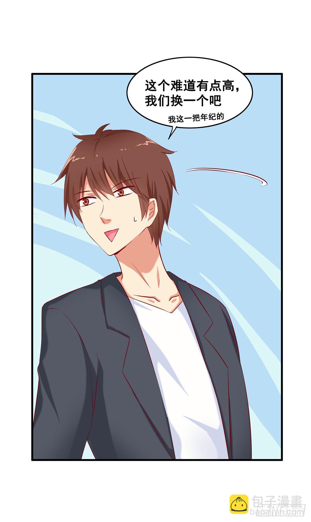 约会正式开始~20