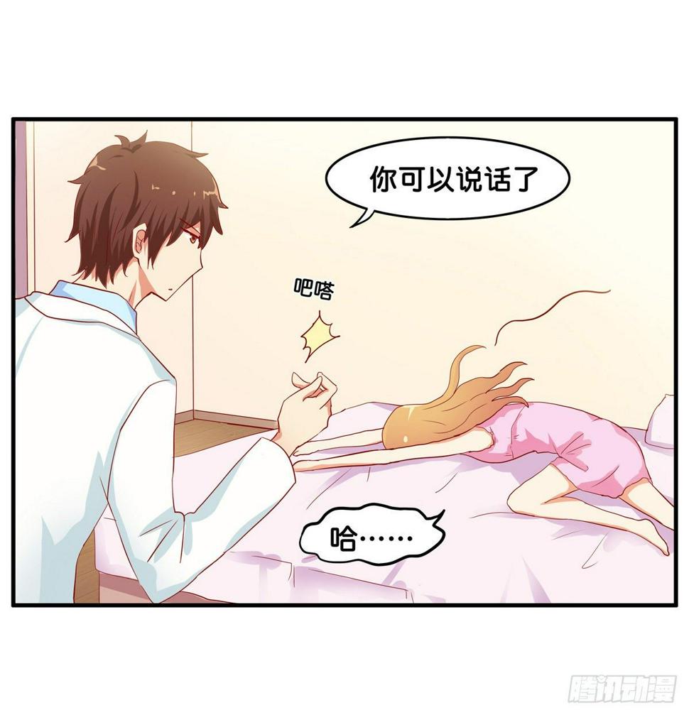 就这样睡了~6