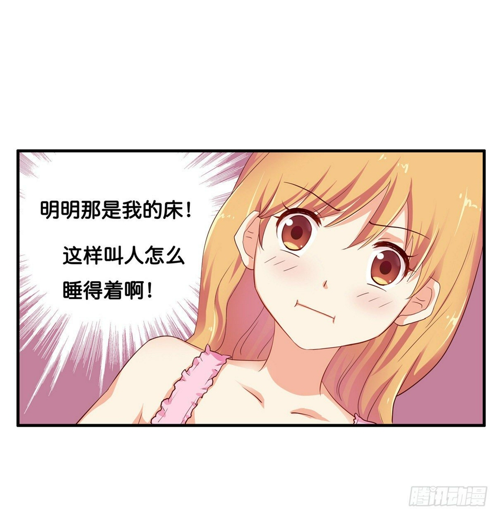 就这样睡了~20