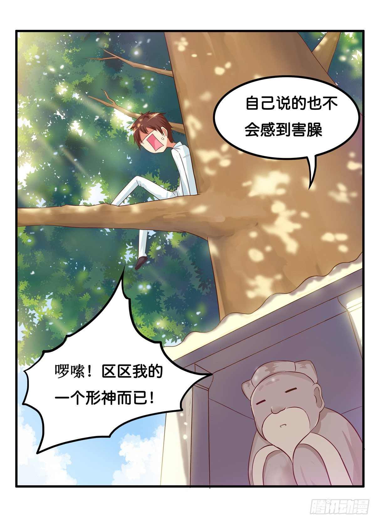 用身体来偿还吧！5