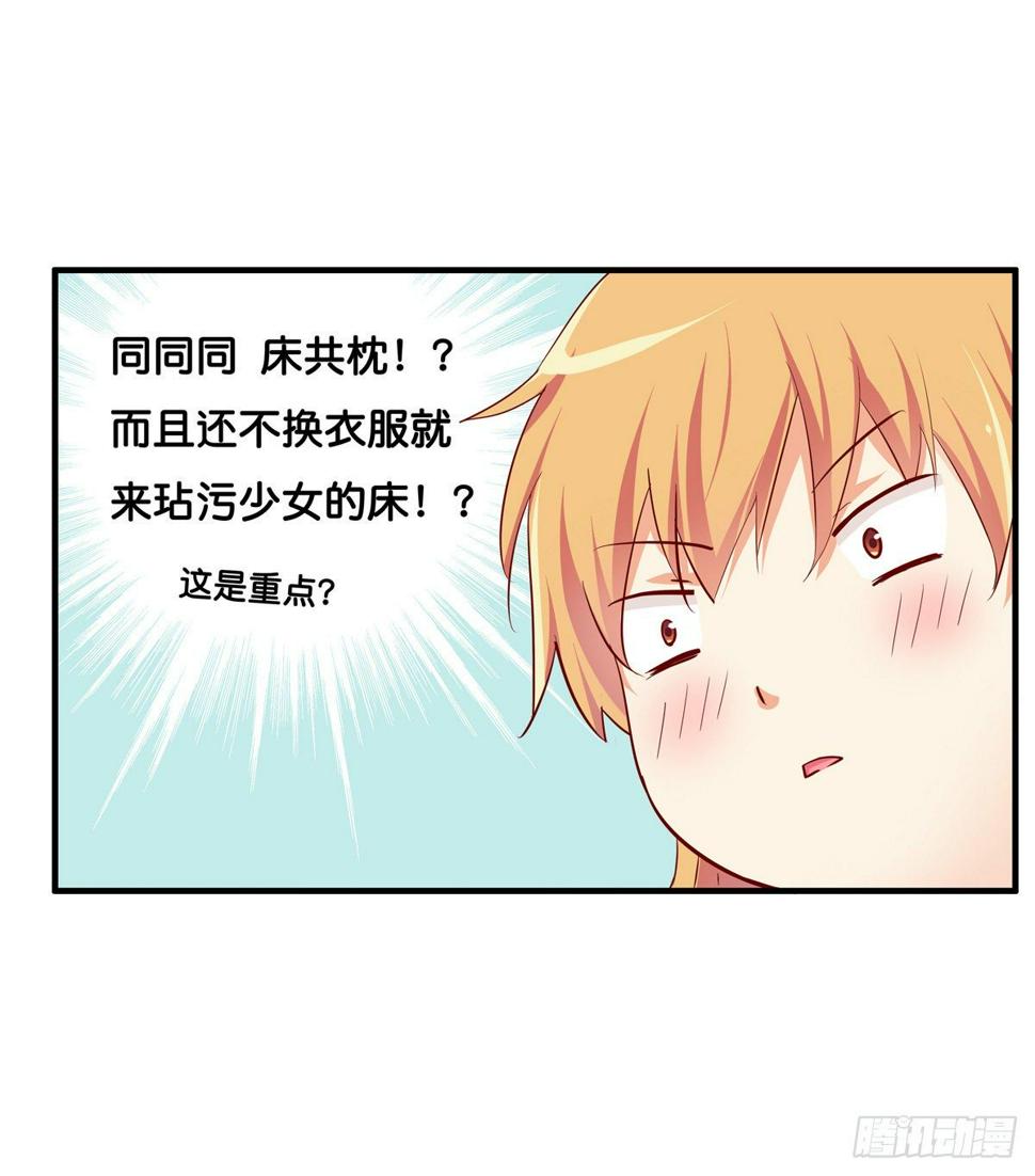 就这样睡了~14