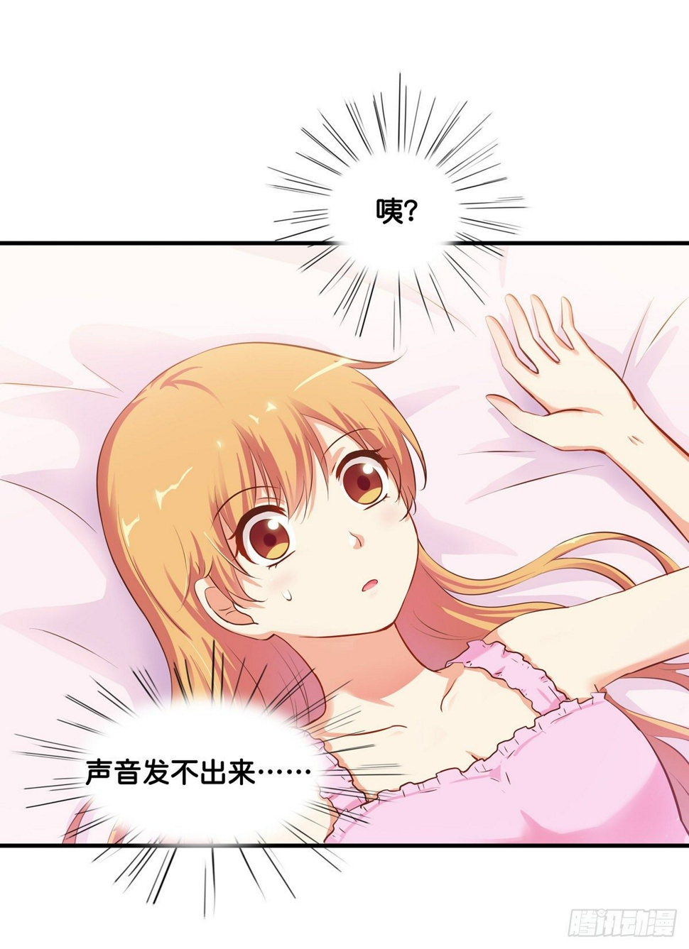 用身体来偿还吧！43