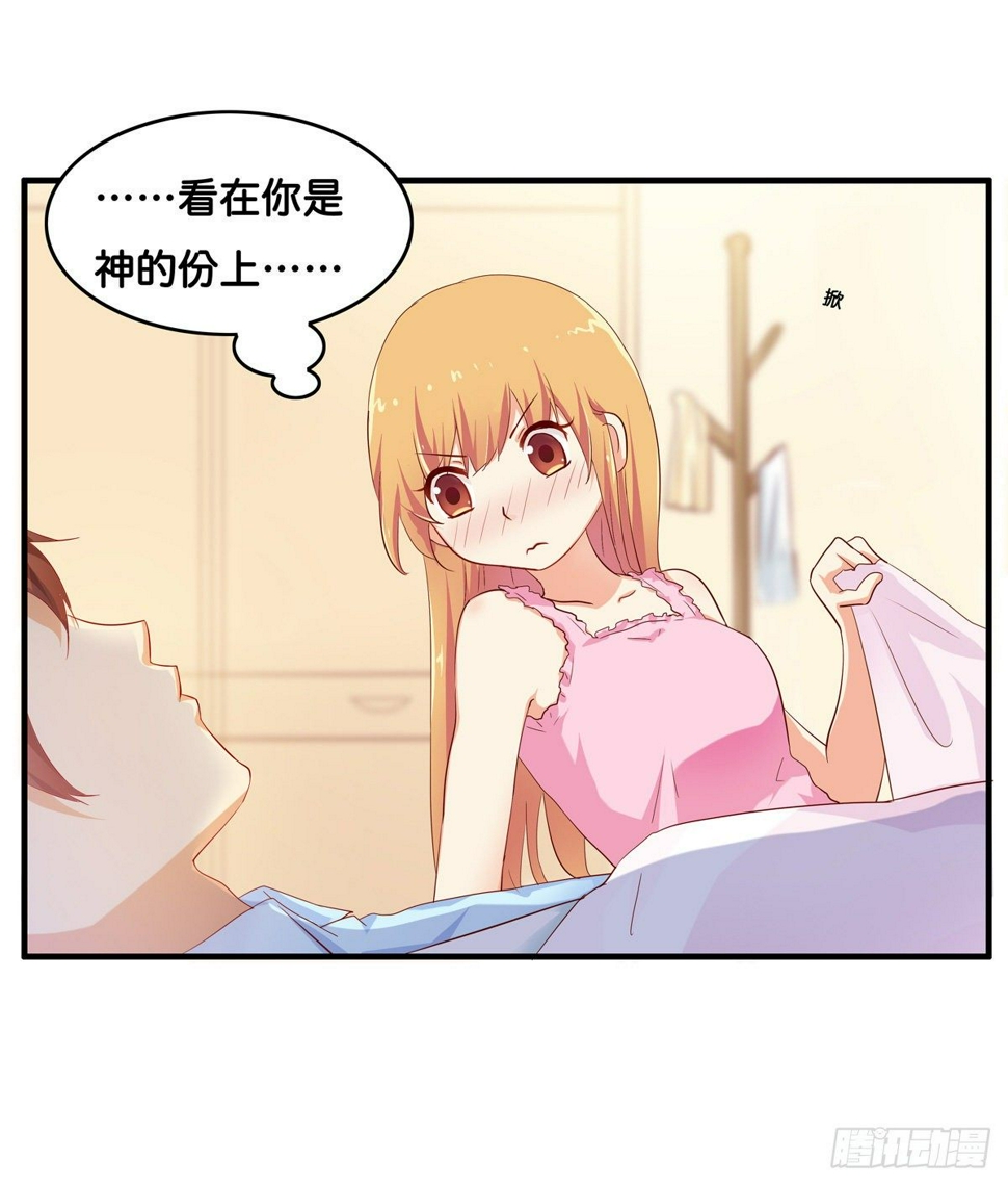 就这样睡了~16