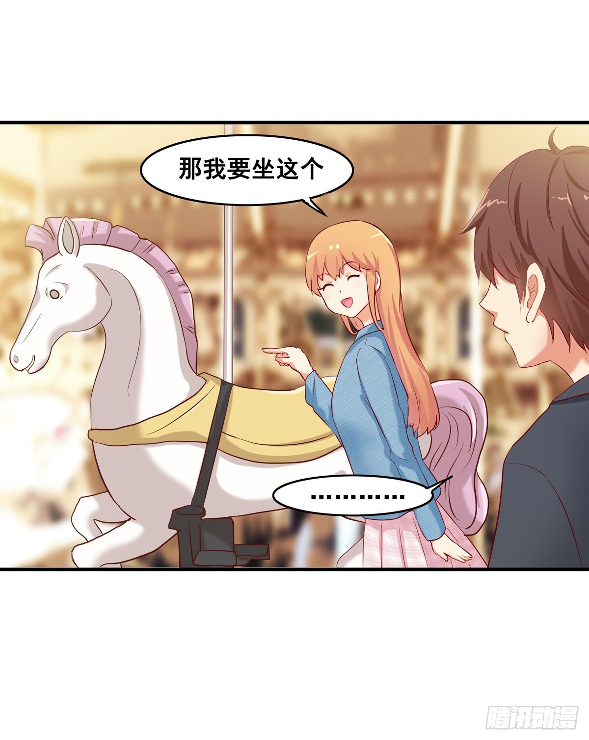 约会正式开始~22