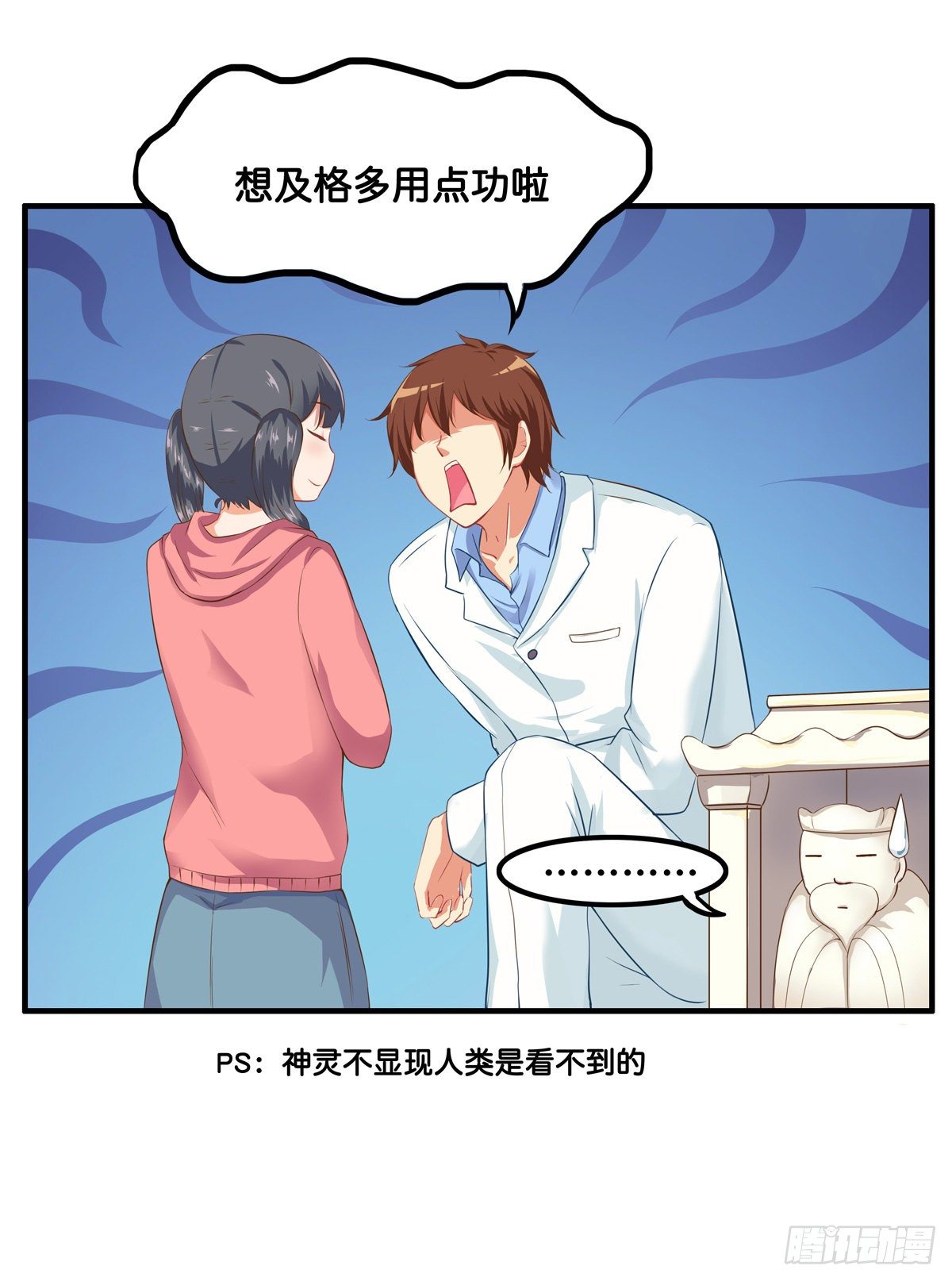 用身体来偿还吧！9