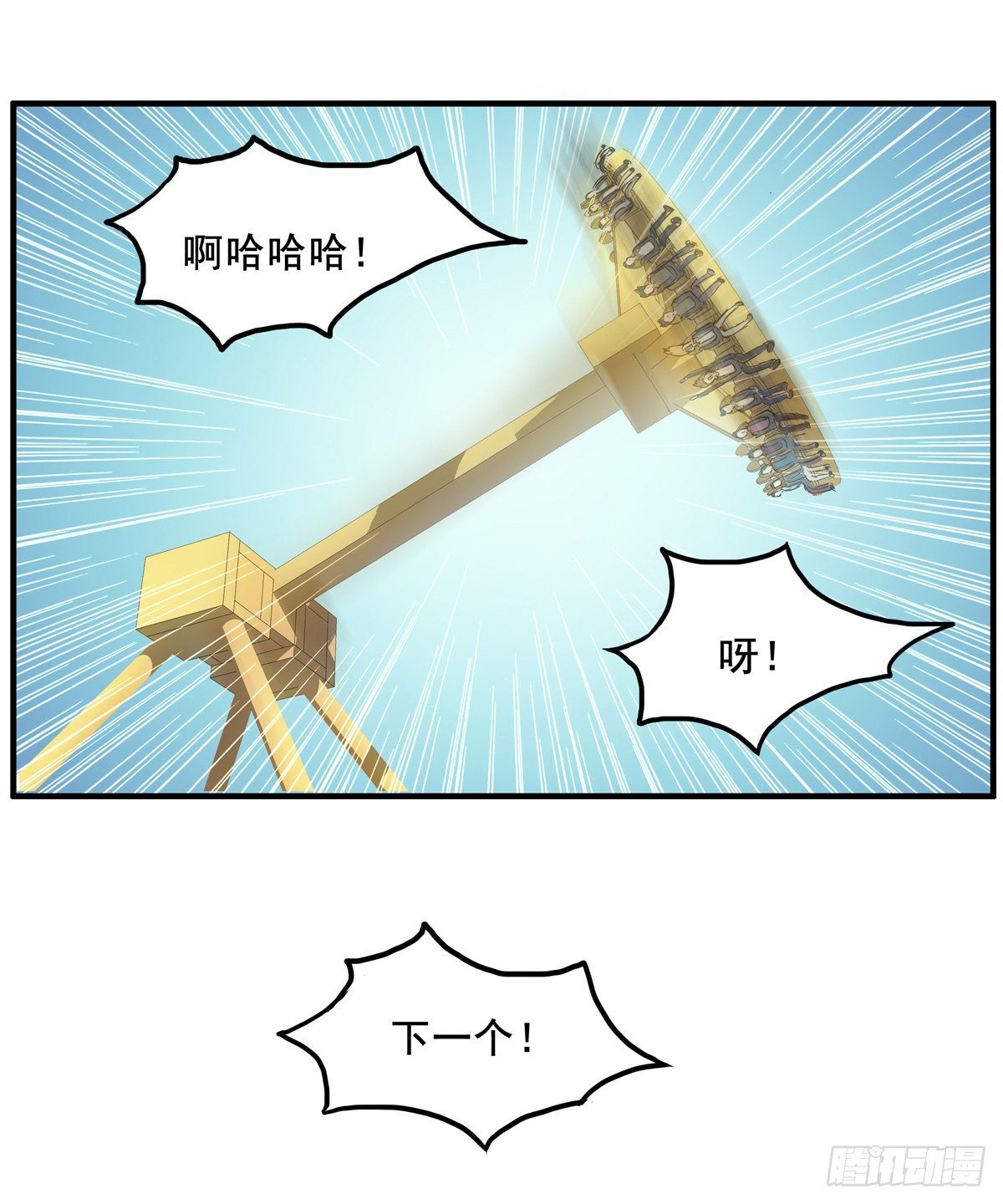 约会正式开始~13