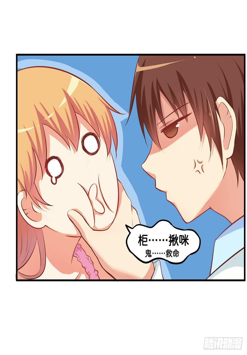 用身体来偿还吧！40