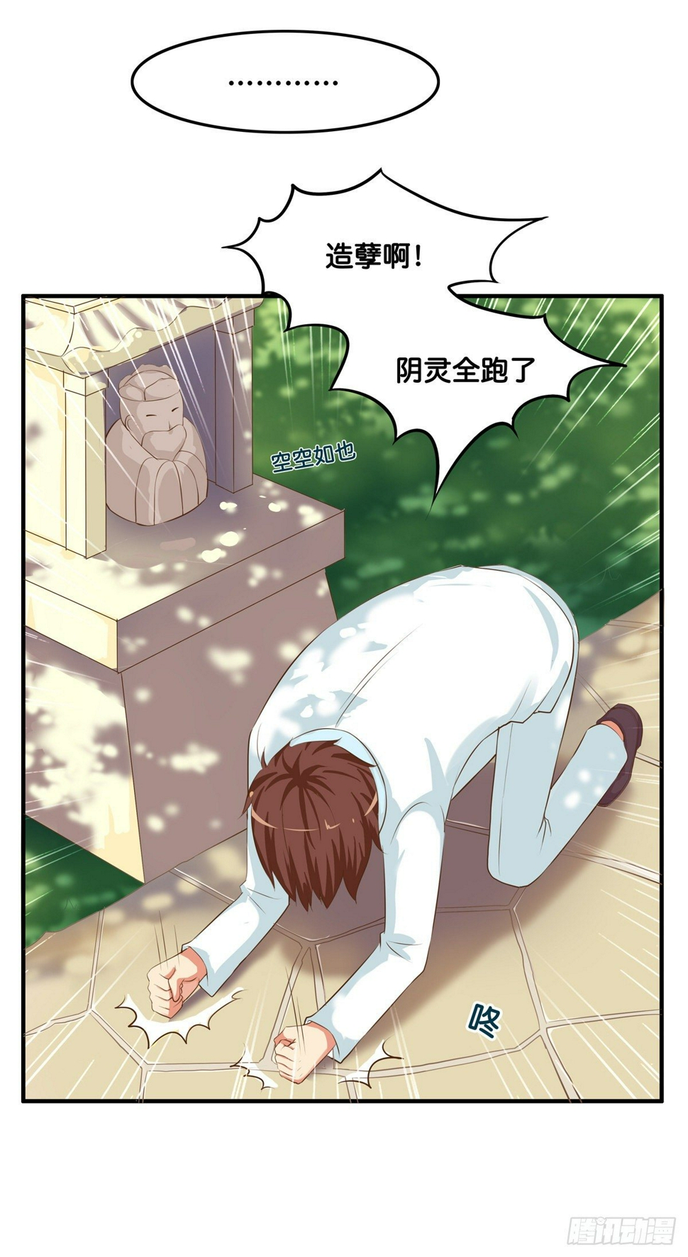 用身体来偿还吧！29