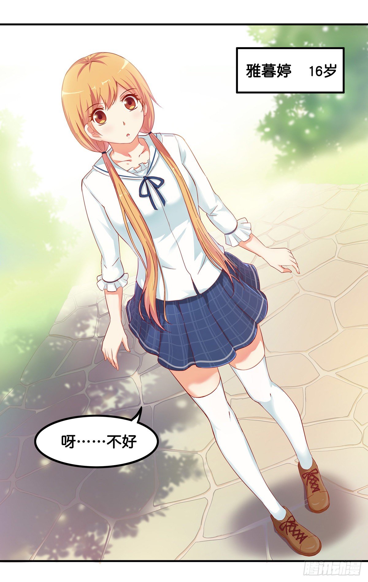 用身体来偿还吧！18