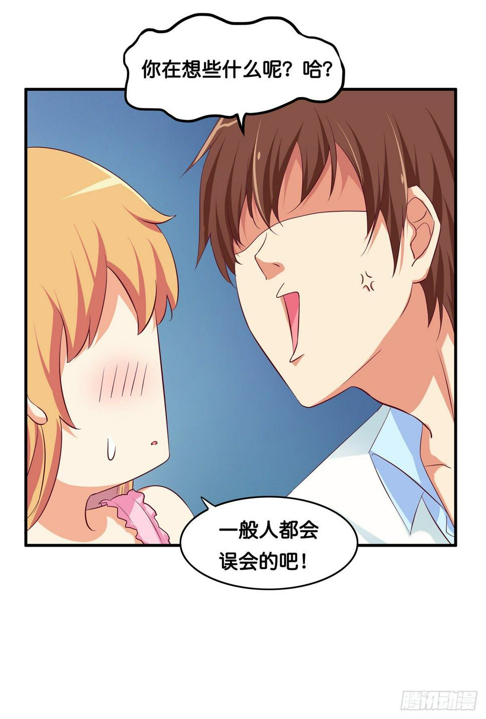 就这样睡了~10