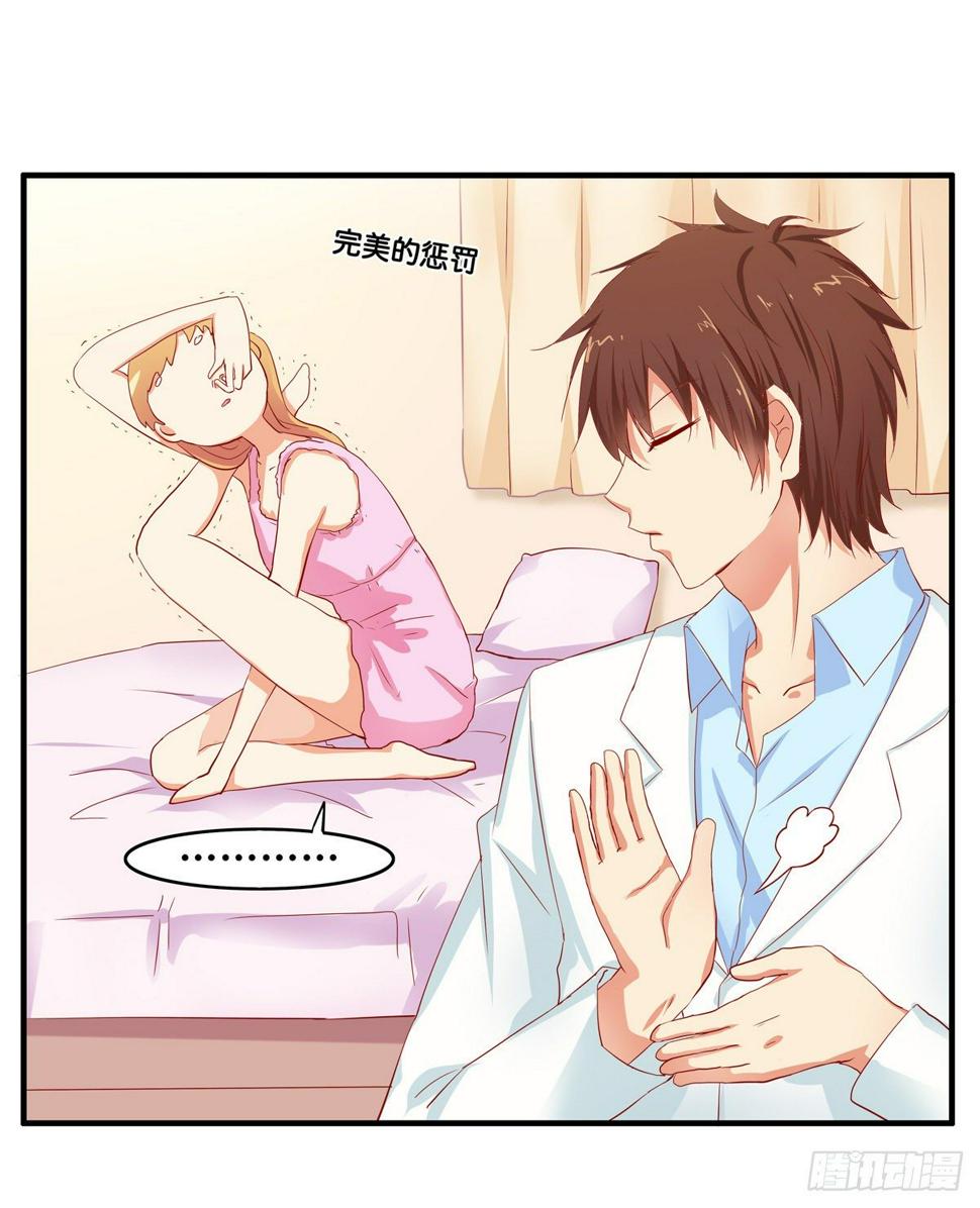 就这样睡了~4