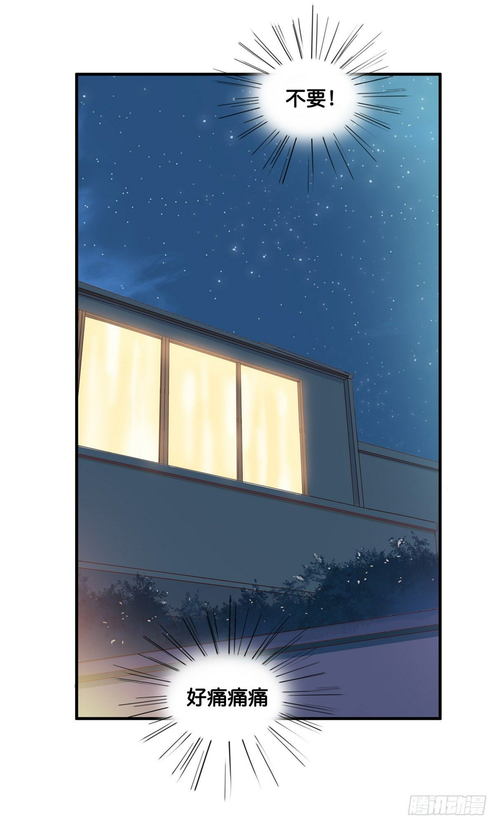 就这样睡了~1