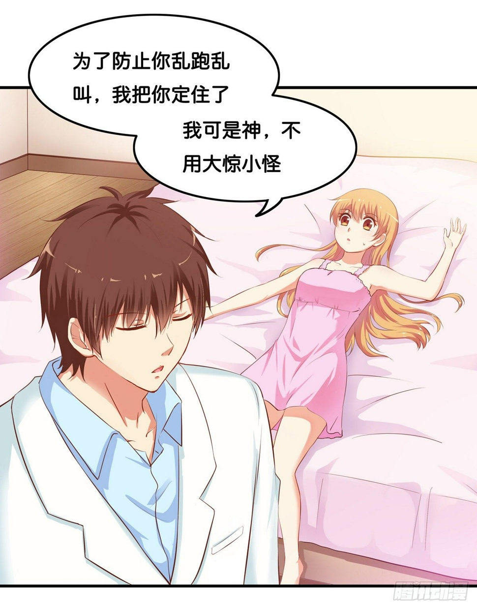 用身体来偿还吧！44