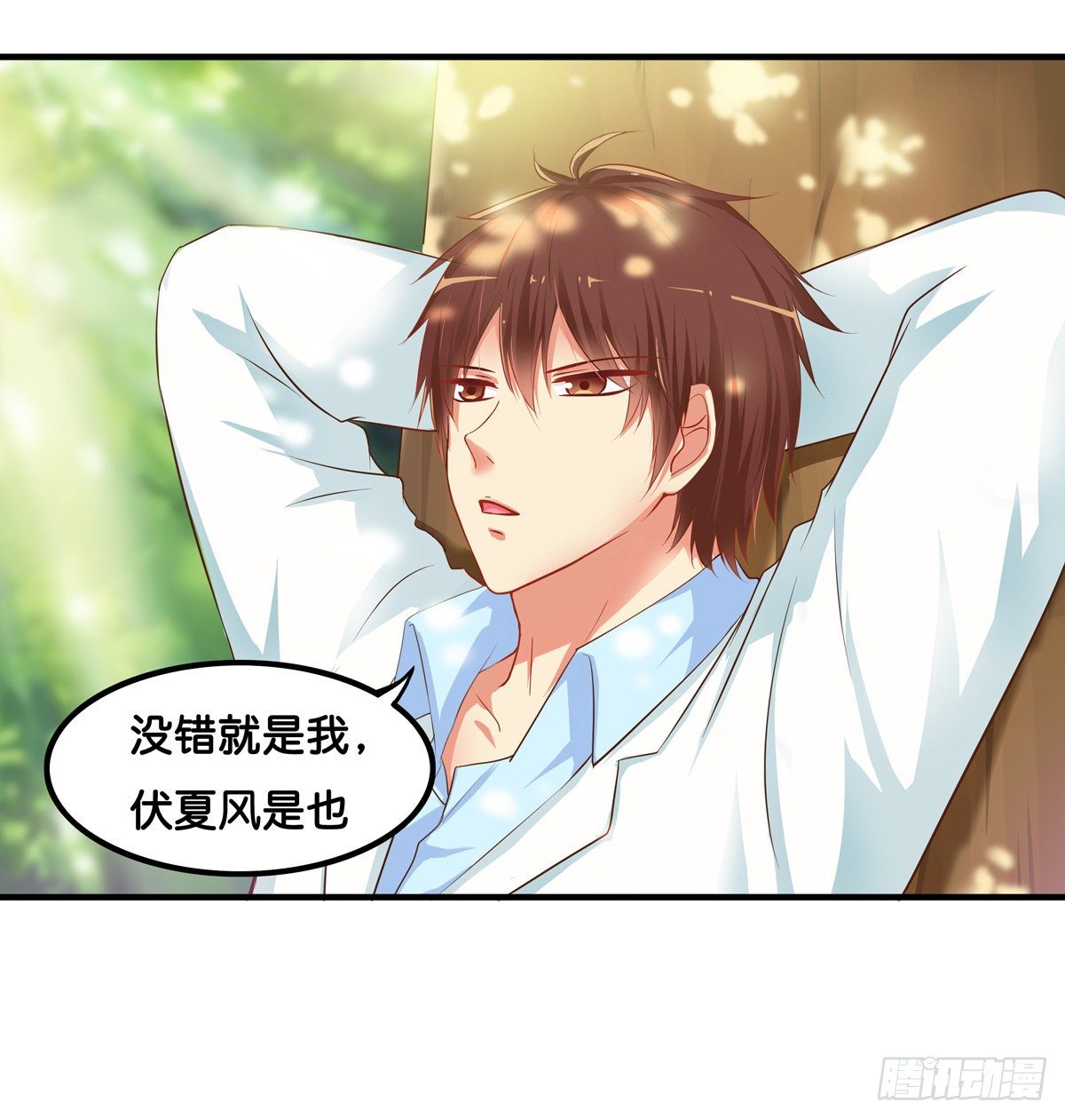 用身体来偿还吧！4