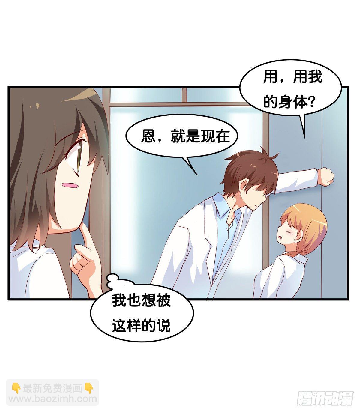 到了要用你身体时候了~19