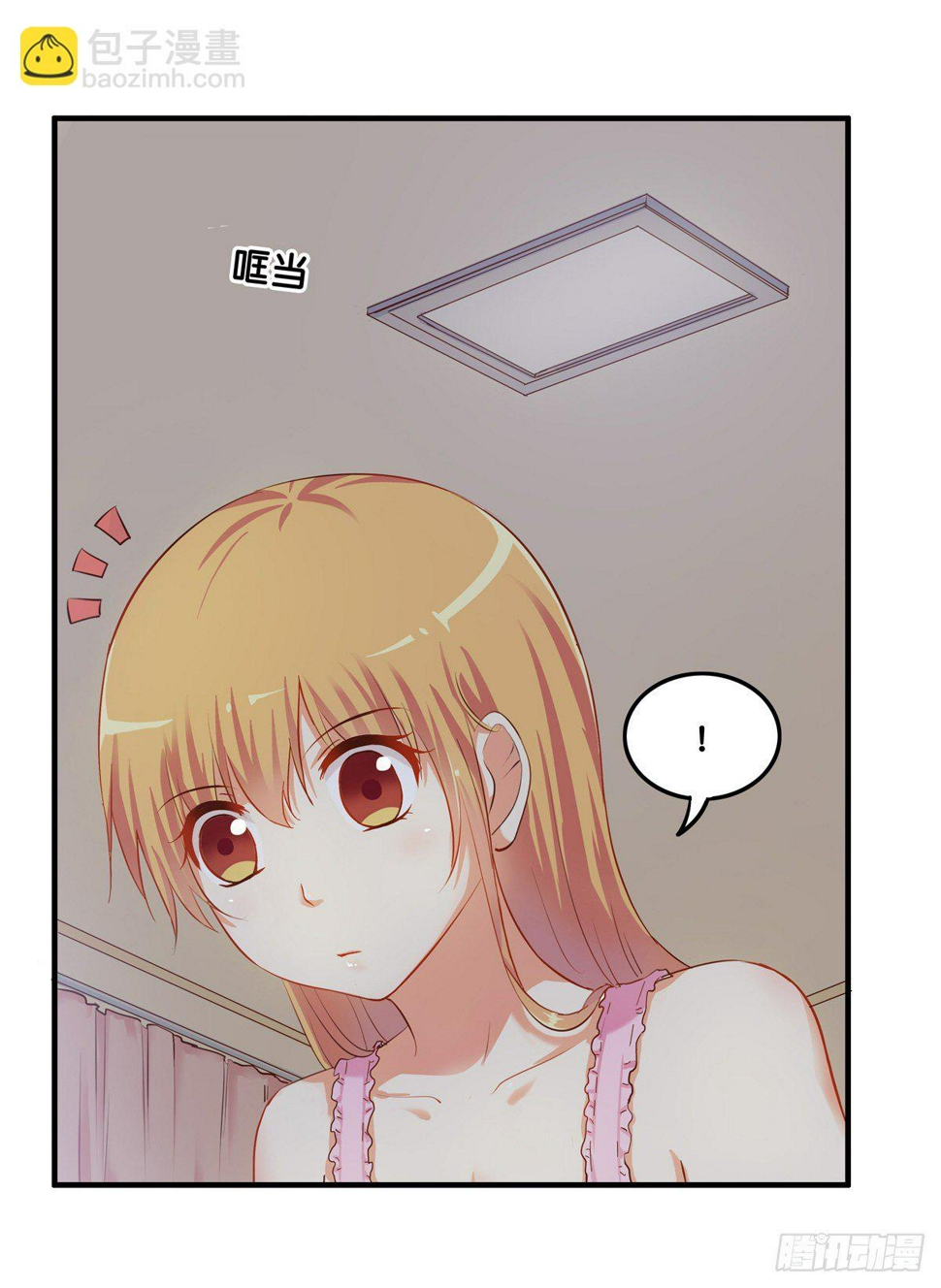用身体来偿还吧！33