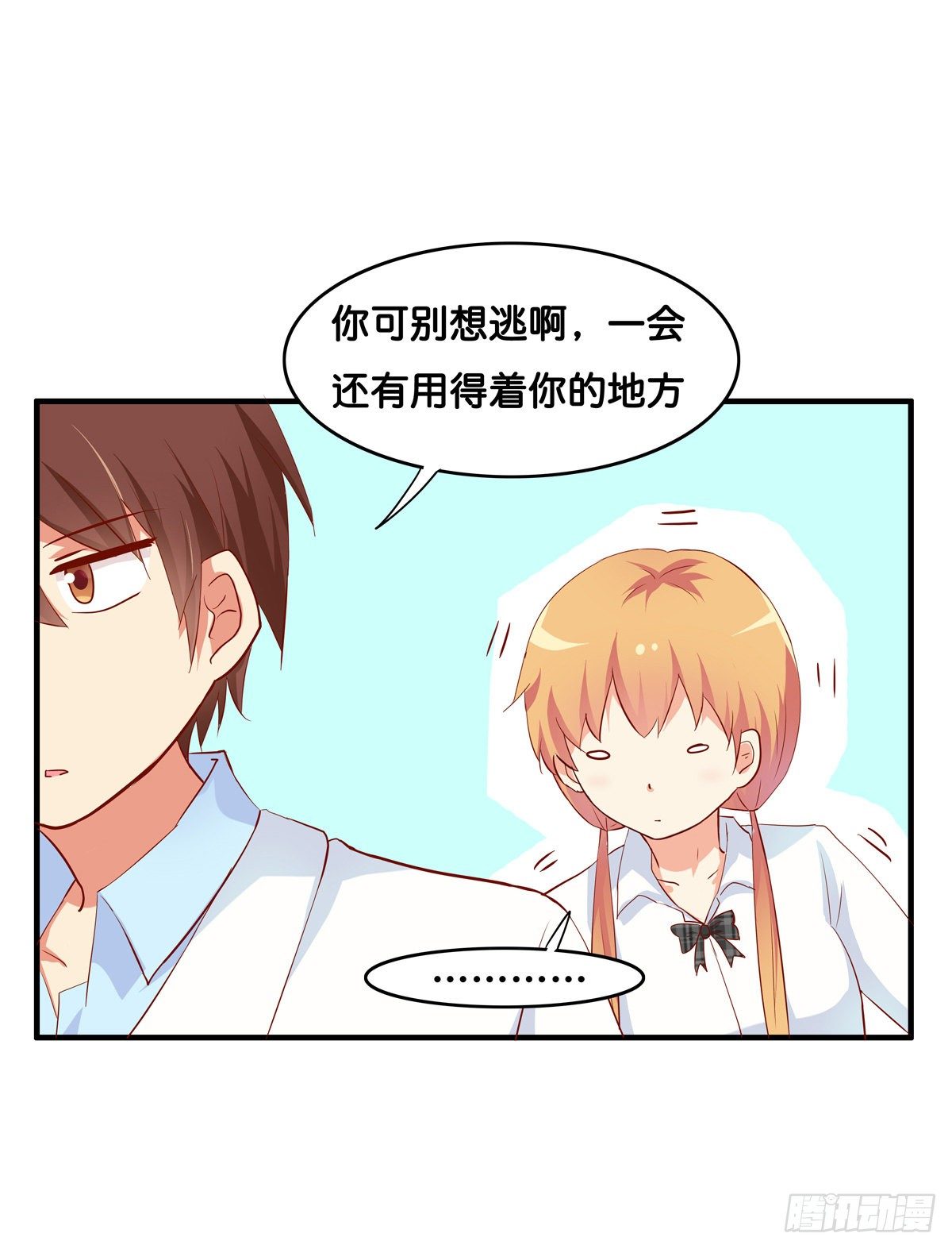 你可要负责任的20