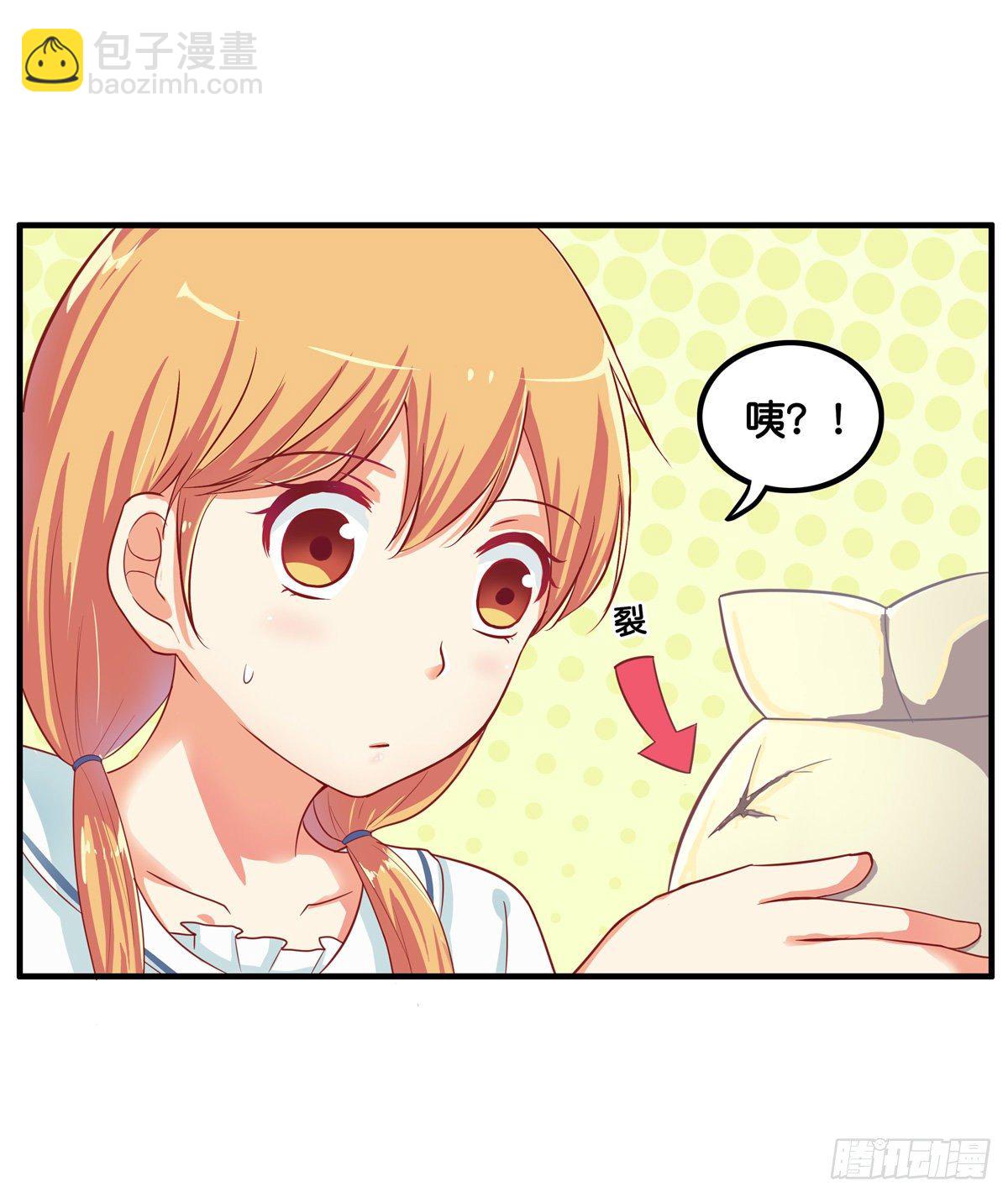 用身体来偿还吧！20