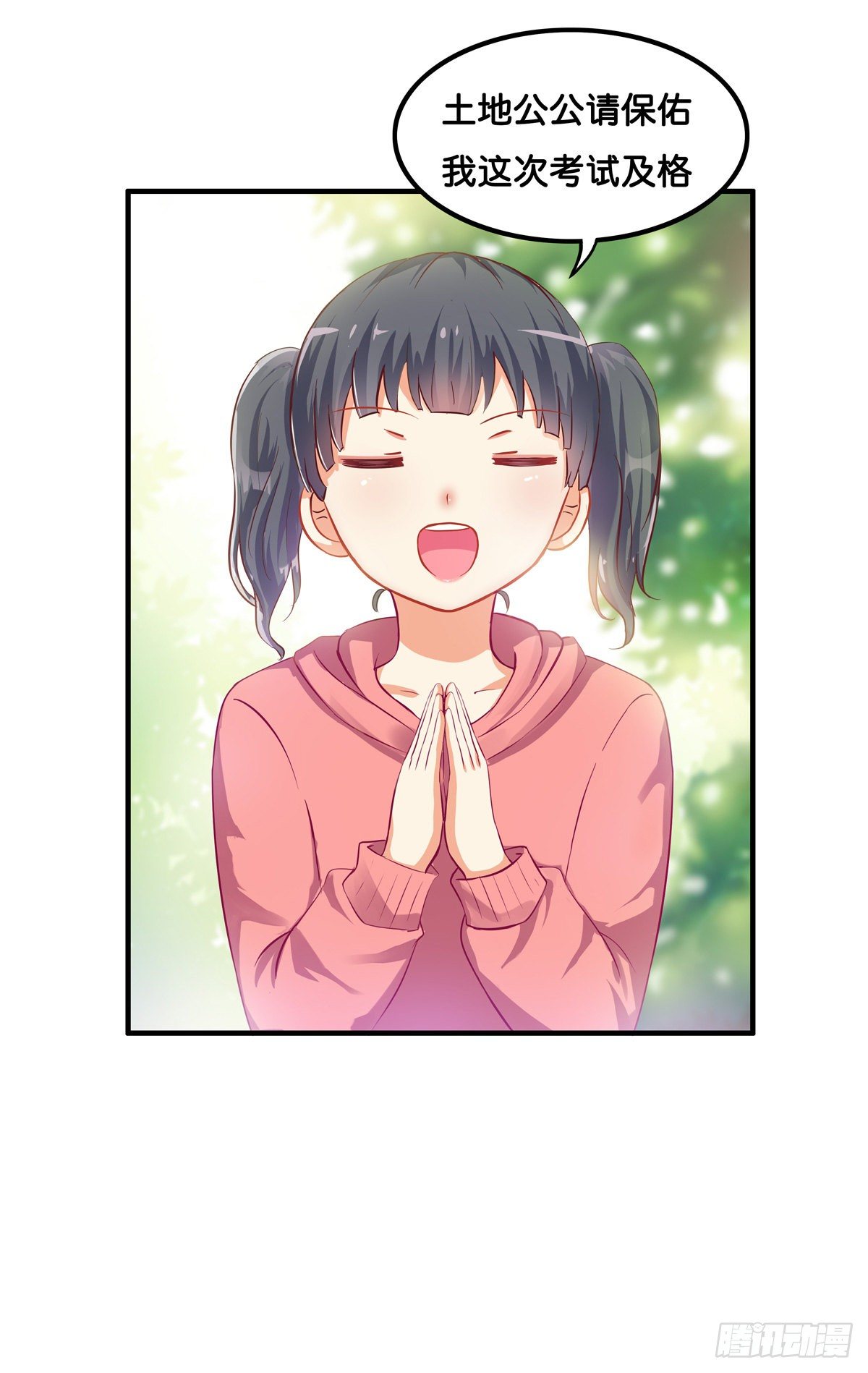 用身体来偿还吧！6