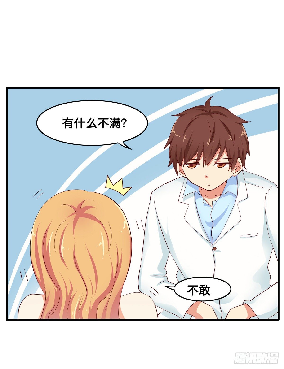 我们可是第一次见面~5