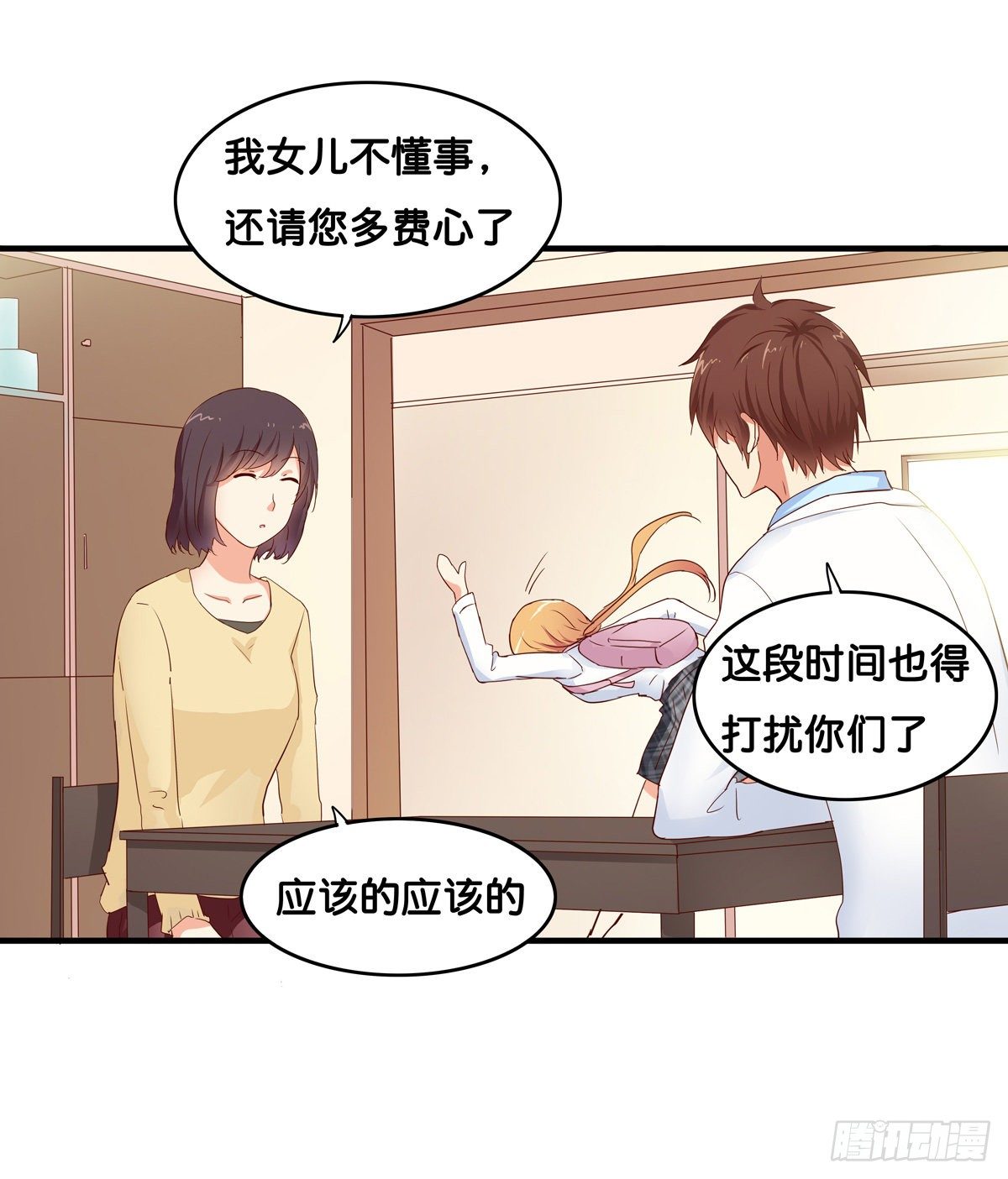 我们可是第一次见面~38
