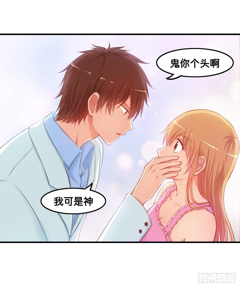 用身体来偿还吧！39
